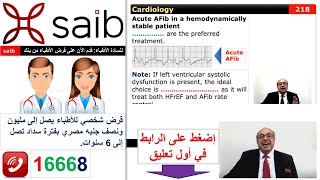 internalmedicine cme usmle محاضراتباطنة ecg كورساتباطنة clinical clinical medicine [upl. by Erdman]