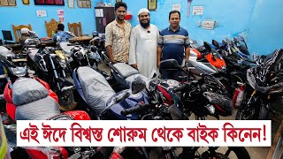 এই ঈদে নতুনের মত কালেকশন সব বাইক হ্যাভেনে  Bike Heaven Eid Collection 2024  TotoMan [upl. by Anaiq]