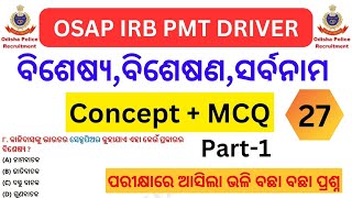 BisesyaBisesanaSarbanama Odia Grammar Class27 For OSAP IRB PMT DRIVER 2024  Odisha Police Exam [upl. by Iturhs]