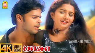 Enn Kannai  4K Video Song  என் கண்ணை  Bala  Shaam  Meera Jasmine  Yuvan Shankar Raja [upl. by Abisha]