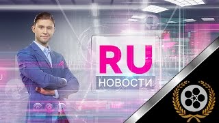 RU TV  Broadcast Design  News package  РУ новости  RU новости  2014  HD [upl. by Nosnaj]