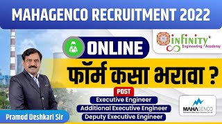 MAHAGENCO Form Filling  MAHAGENCO Apply Online  MAHAGENCO Online Form Filling  MAHAGENCO 2022 [upl. by Burkitt]