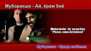 Муборакшо  Ай ёрам биё Muboraksho  Ay yoram biyo Lyrics  ENGRUS translation [upl. by Eula]