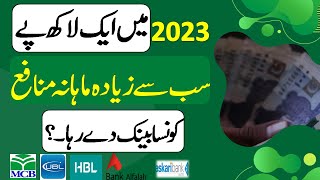 Which Bank Is Giving The Best Monthly Profit In 2023 l Best Bank For Monthly Profit In Pakistan [upl. by Flor]