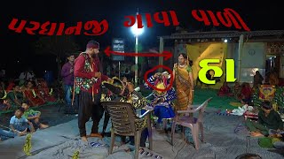 Gava Vali  Shekhliya Rama Mandal  Rama Mandal Live 2024  Raj Shakti Studio [upl. by Zacharias]