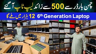 Large number of laptops arrived from Chaman border  6th generation laptop price 12000 only [upl. by Avle]