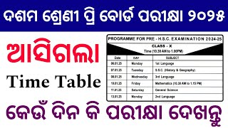 Class 10 Pre Board Exam Time Table 2025  10th Class Board Exam Time Table 2025  Pre Board Exam [upl. by Rikki751]