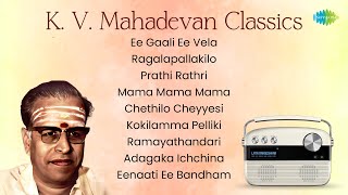 KV Mahadevan Classics  Carvaan Special  Ee Gaali Ee Vela  Ragalapallakilo  SIRIVENNELA [upl. by Banyaz217]