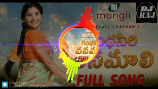 Gandhasiri Vanamali DJ Song  గంధసిరి వనమాలి  Full Song  Indravati Chauhan Mangli  Janu lyri [upl. by Lrac]