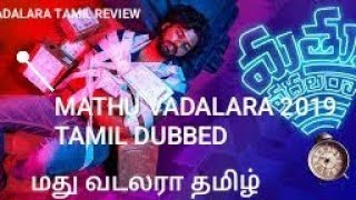 MATHU VADALARA 2019 PART 1 TAMIL REVIEW  MATHU VADALARA TAMIL DUBBED [upl. by Conte]