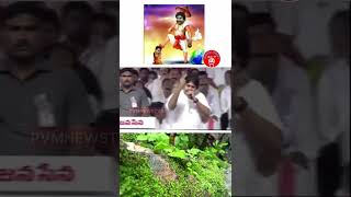 Na peru pawankalyan neya kadhu  Nadhi janasena party kadhu   PVM NEWS TV8 [upl. by Enaed500]