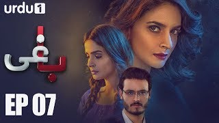 BAAGHI  Episode 7  Urdu1 ᴴᴰ Drama  Saba Qamar Osman Khalid Sarmad Khoosat [upl. by Aicsila439]