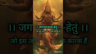 Shree Hari Stotra❤️shorts ytshorts reels whatsappstatus nocopyrightmusic vrindavan part4 [upl. by Nnanaej]