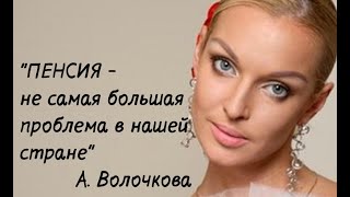 Скандальное интервью на Эхо Москвы Анастасия Волочкова 10042019 [upl. by Niarda]