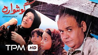 فیلم ایرانی گوشواره با بازی اکبر عبدی  Gooshvare Film Irani [upl. by Leirud]