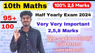 10th Maths Very Very Important 25 Mark Questions  10th maths half yearly important questions 2024 [upl. by Narak]