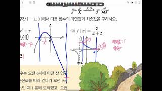 미래엔 교과서 수학2 1 함수의 극한에 대한 성질 p38 [upl. by Auop605]