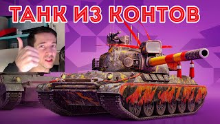 КИТАЕЦ WZ114 уже в ИГРЕ ОБЗОР WOT Blitz [upl. by Milissent733]