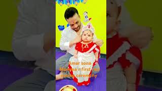 Amar Sona Momma r First Rice Eating Gift Ceremonycutebaby cute shortvideos viralbaby ma [upl. by Onstad]