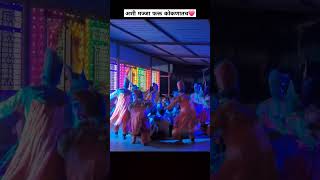 Baly dance balyadance kokan kokankar viralvideo traditionaldance marathi [upl. by Savadove]