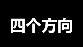 又，一起炸了，尖刀扎入了党的大动脉 [upl. by Samy76]