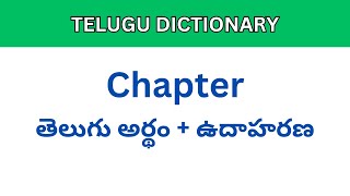 Chapter meaning in Telugu  Telugu Dictionary meaning intelugu chapter [upl. by Nerraj325]