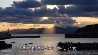 志乃は心の港なのさ  香西かおり Cover：Doenka Eiko [upl. by Eldridge]