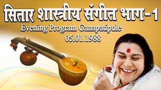 Sitar Instrumental Music सितार शास्त्रीय संगीतEvening Program Ganapatipule 05011988  TV P1 [upl. by Ijic128]