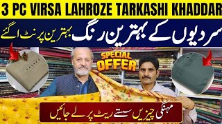 3pc Five Star VIRSA Lahroz Taar Kashi khadar design Online Shopping [upl. by Noj]