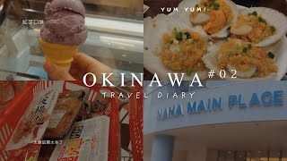 TRAVEL DIARY｜OKINAWA2 份量爆炸的生魚片蓋飯～紫芋口味的冰淇淋？ vlog food 沖繩自由行 旅遊 ｜Doreen is Doreen [upl. by Ynor]