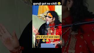 अनिरुद्ध आचार्य जी प्रश्नोत्तरी aniruddhachary ji funny videos aniruddhacharyaji funny katha [upl. by Linzer813]