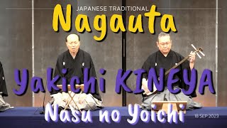 Nasu no Yoichi  Nagauta traditional Japanese performing arts [upl. by Adnahsat]