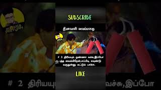 funny memes tamil shorts viralshorts funnymemes trendingshorts [upl. by Akinet665]