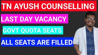 TN AYUSH COUNSELLINGLAST DAY VACANCYGOVT QUOTA SEATS FILLED🙂🙂ayushsiddha2024govtquotaaaccc [upl. by Lunette]