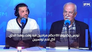 تونس حكموها 03 حكام مراديين فرد وقتوهذا الداي أكل لحم تونسيين [upl. by Parke]