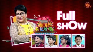 Kutty Chutties  Full Show  2nd February 2020  குட்டிச் சுட்டீஸ்  Sun TV Show [upl. by Callum520]