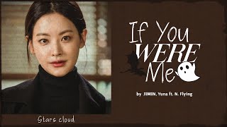 Uma Odisséia Coreana OST  If You Were Me by JIMIN Yuna amp Yoo Hwe Seung TRADUÇÃO  LEGENDADO [upl. by Ggerc]