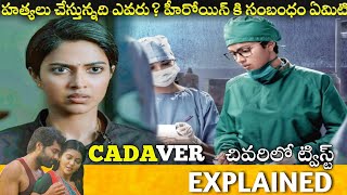 Cadaver Full Movie Story Explained Amala Paul cadaver Review Disney Plus Hotstar Telugu Movies [upl. by Chelsie]