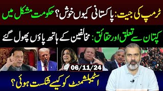 Trumps Victory Why are Pakistanis Happy  Senior Journalist Imran Riaz Khan VLOG [upl. by Annoet]