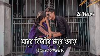 romantic songs whatsapp status  moner kinare chole ai song status video  bangali status video [upl. by Ahsakat467]