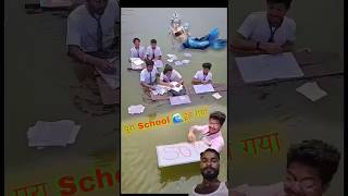 अगर पानी🌊😂 पूरा School मे हो🏠 funny shorts rainshortvideo cartoon [upl. by Ainafetse]