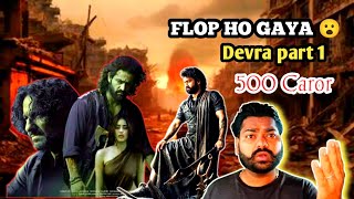 stree 2 amp devra part 1 review Flop akactor [upl. by Niawd]