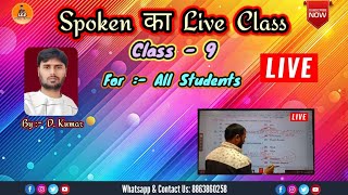 Spoken Class  9 [upl. by Keyek]