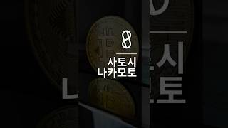 세계 부자 순위 20위의 삶 비트코인 블록체인 이더리움 [upl. by Davison3]