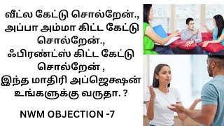 OBJECTION 7  வீட்ல கேட்டு சொல்றேன் [upl. by Pennie]