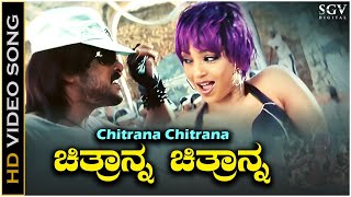 Chitranna Chitranna Video Song from Upendras Kannada Movie Buddhivantha [upl. by Ayikal]