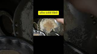 श्री कृष्ण का बेहद पसंदीदा प्रसाद बनाना सीखे  Dhaniya panjiri recipe ♥️ [upl. by Sada267]