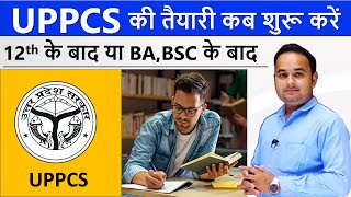 UPPCS की तैयारी कब शुरू करनी चाहिए  best time for start UPPCS Preparation 👍 UPPCS SDM DSP Exam [upl. by Garfinkel]