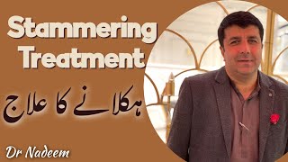 Stammering Homeopathic Treatment  H Dr M Nadeem Sarwar [upl. by Lukas]