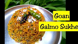 Goan Galmo Sukhe  Dry Prawn Sukhe Galmo Recipes Goan Recipes [upl. by Zile]